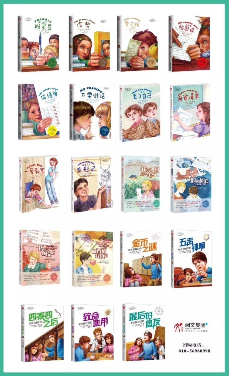 被困在殿堂的学生